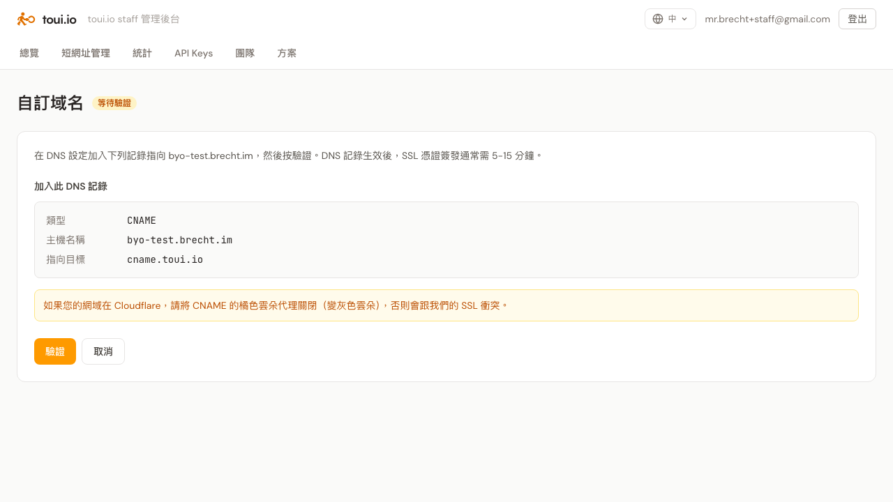 Pending verification state showing the CNAME record to add and the Cloudflare note